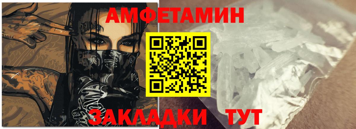 АМФЕТАМИН 97% Горно-Алтайск