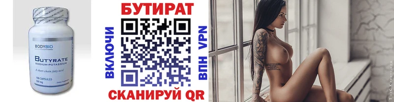 Бутират BDO  Горно-Алтайск 
