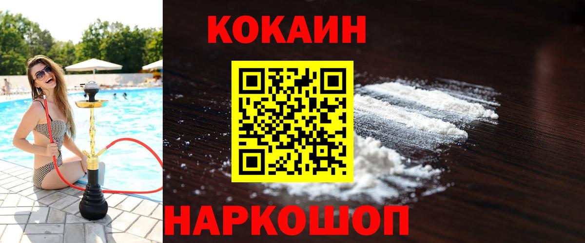 Cocaine Перу  КОКАИН VHQ  Вход с VPN  где продают наркотики  Горно-Алтайск 