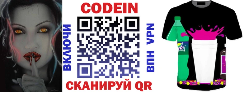ссылка на мегу как зайти  Горно-Алтайск  Codein напиток Lean (лин) 