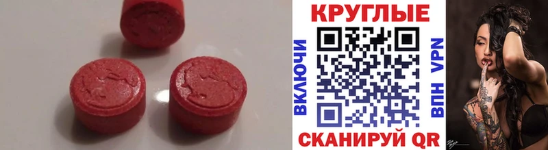 Ecstasy 280 MDMA  наркотики  Горно-Алтайск 