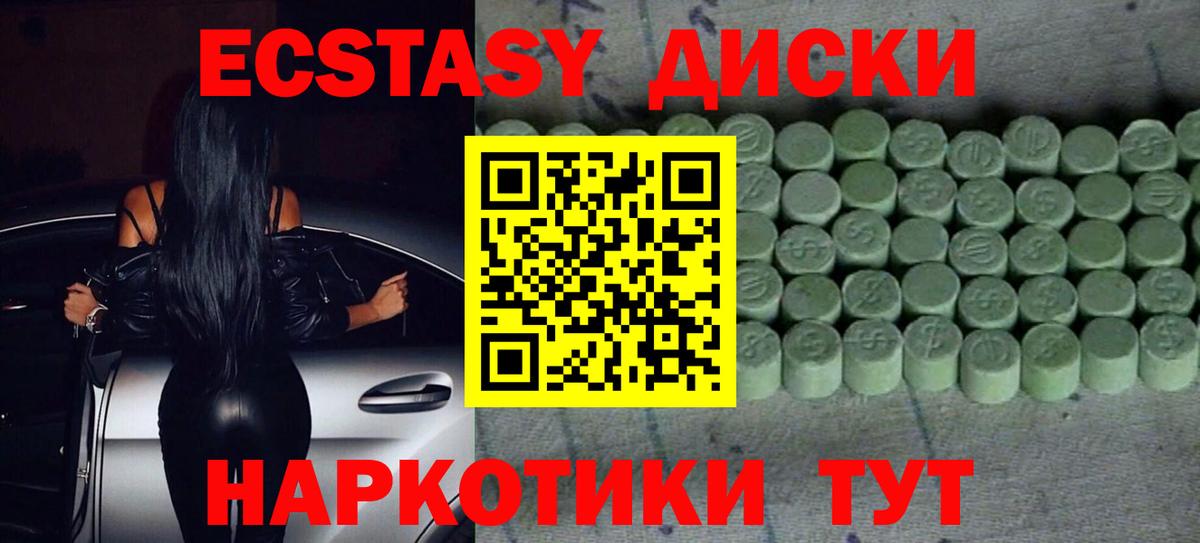 ЭКСТАЗИ Philipp Plein  ЭКСТАЗИ  сайты даркнета клад  Вход с VPN  Ecstasy 250 мг  Горно-Алтайск 