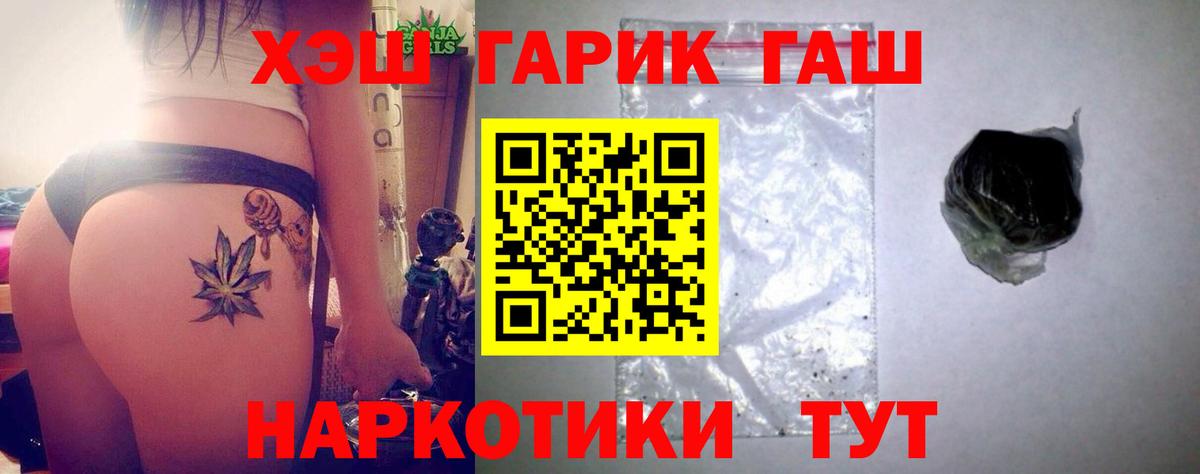 закладка  Горно-Алтайск  Гашиш Ice-O-Lator  ГАШ AMNESIA HAZE 