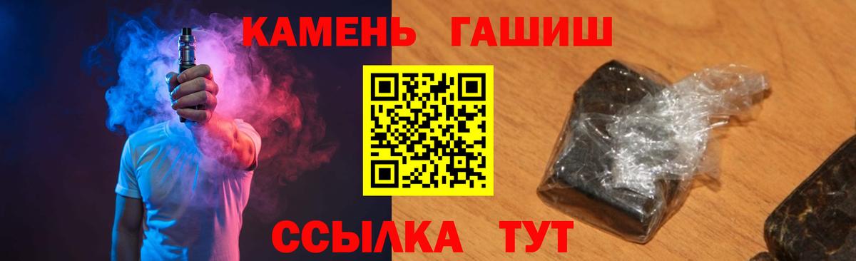 ГАШ  Вход с VPN  Горно-Алтайск  ГАШИШ Cannabis 