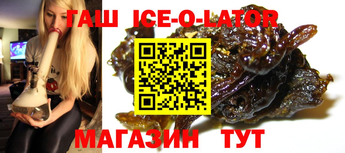 ГАШИШ убойный Горно-Алтайск