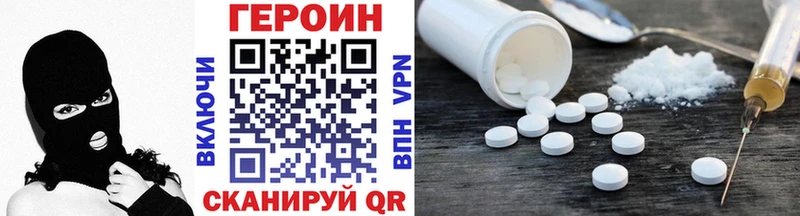 Героин герыч  ссылка на мегу ссылки  Горно-Алтайск  где найти  