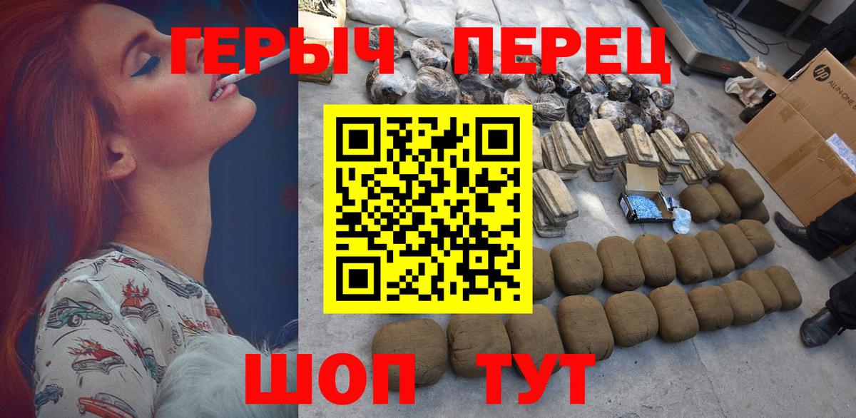 ГЕРОИН белый Горно-Алтайск