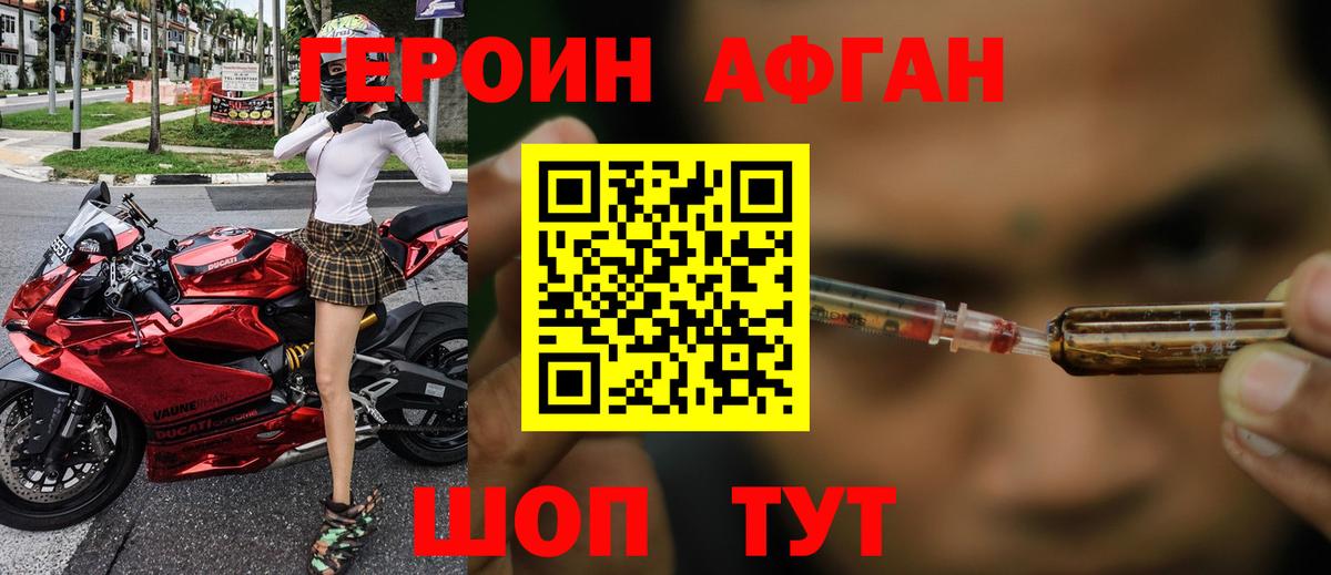 ГЕРОИН Heroin Горно-Алтайск