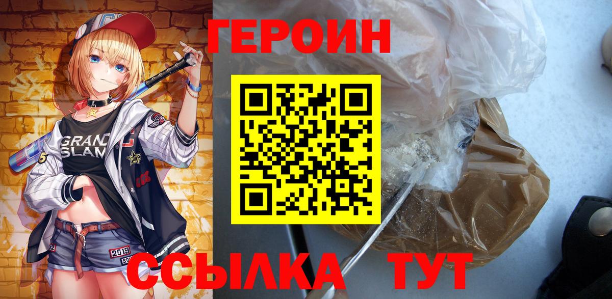 Горно-Алтайск  Героин гречка  Вход с VPN 