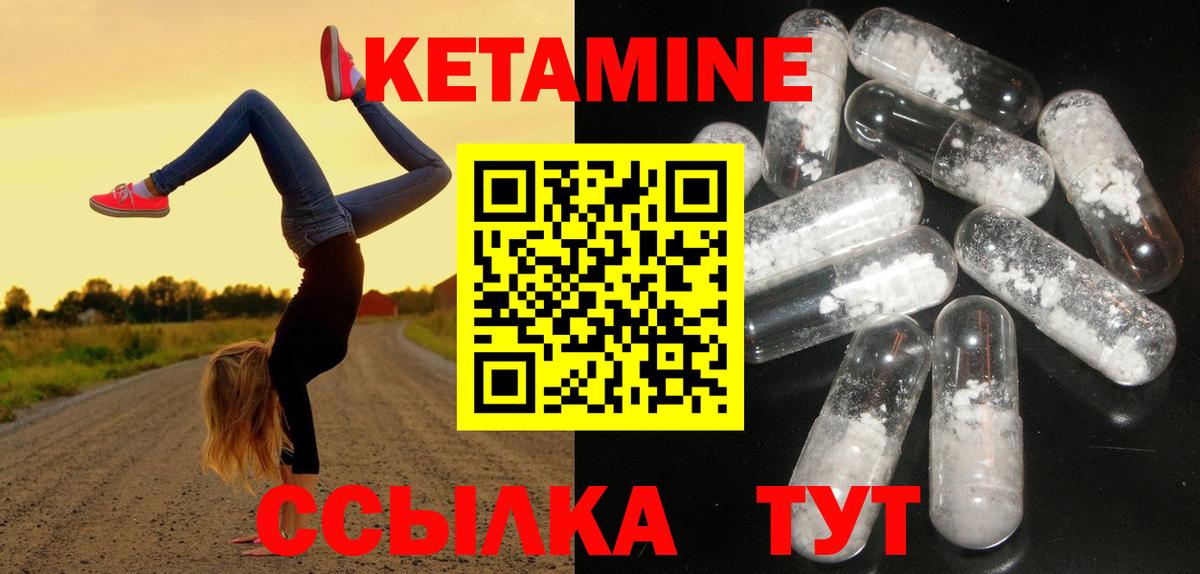 Кетамин VHQ  Вход с VPN  Кетамин ketamine  Горно-Алтайск 