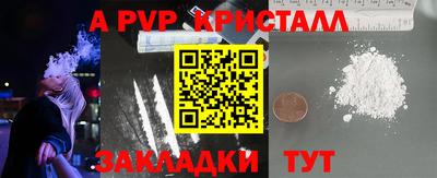 мяу мяу кристалл Балахна