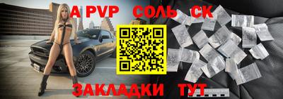 a pvp Гусев