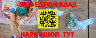 мяу мяу кристалл Балахна