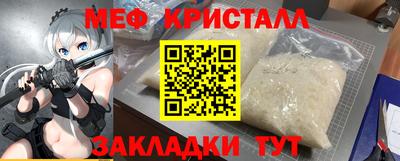 мет Гусь-Хрустальный