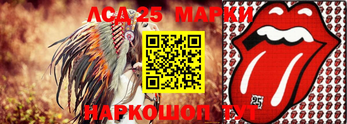 LSD-25 экстази кислота  LSD-25 экстази ecstasy  Горно-Алтайск  Вход с VPN 
