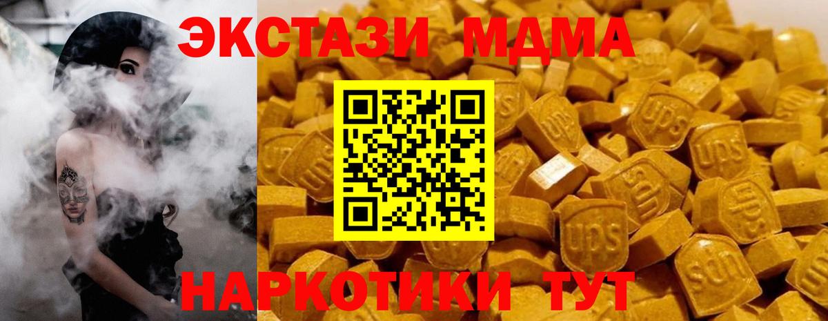 МДМА  МДМА Molly  Вход с VPN  MDMA Molly  Горно-Алтайск 