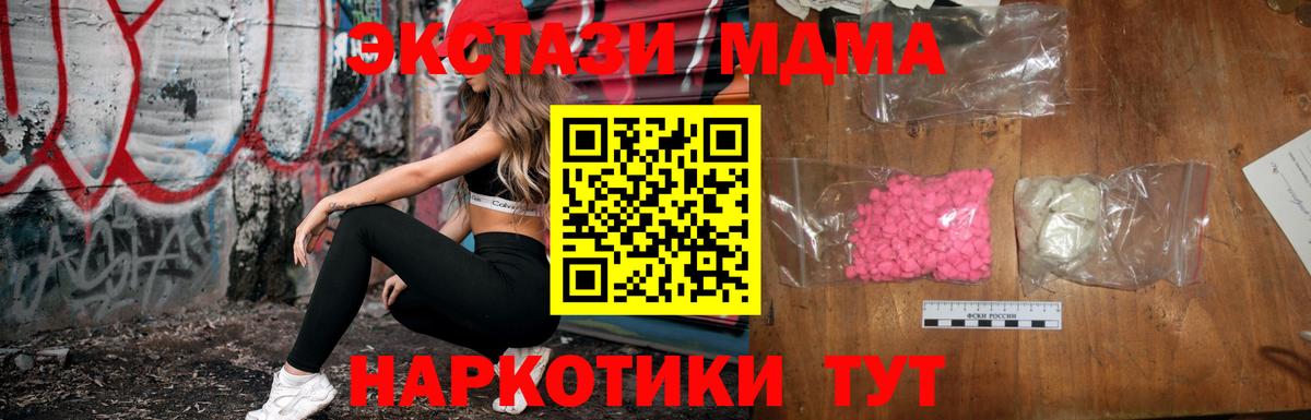 MDMA crystal  Горно-Алтайск  MDMA Molly 