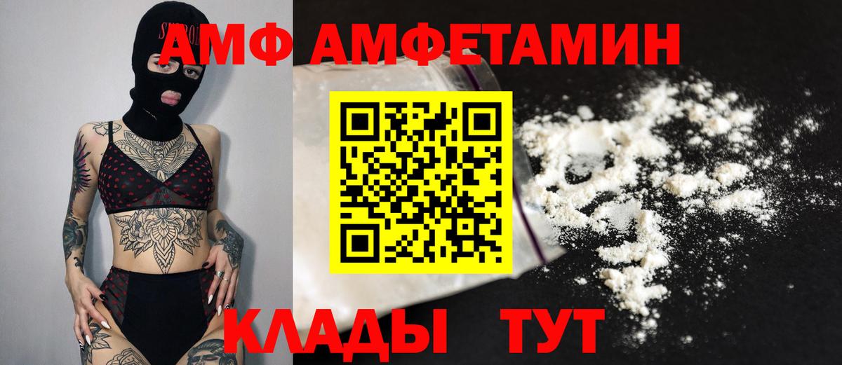 Горно-Алтайск  Метамфетамин Methamphetamine  Вход с VPN 