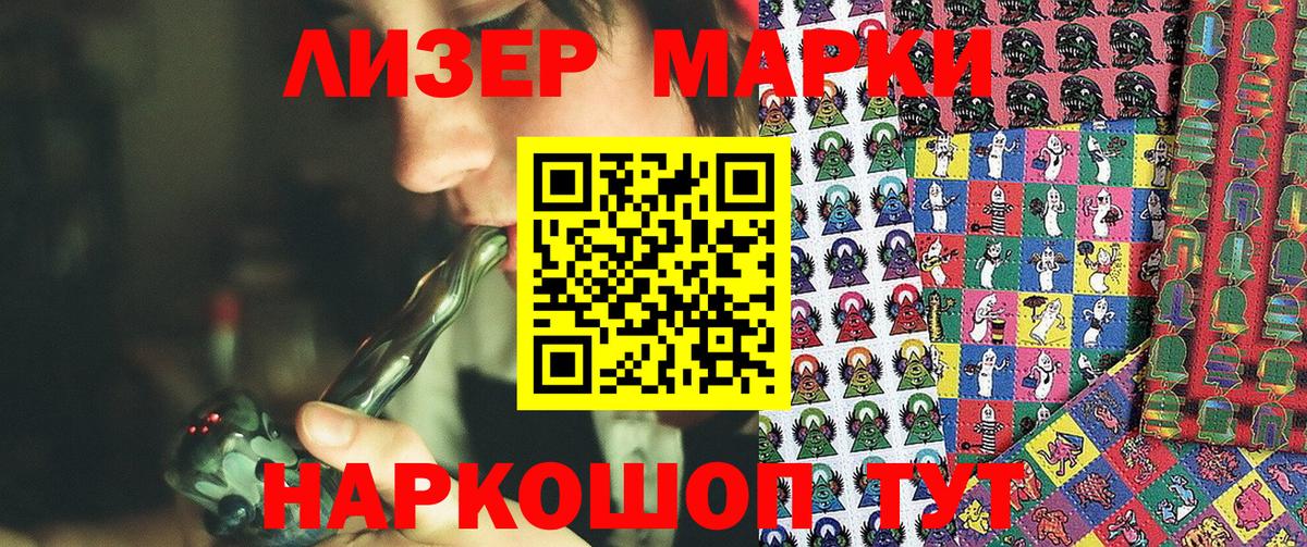 Марки 25I-NBOMe 1,8мг  Вход с VPN  Горно-Алтайск 