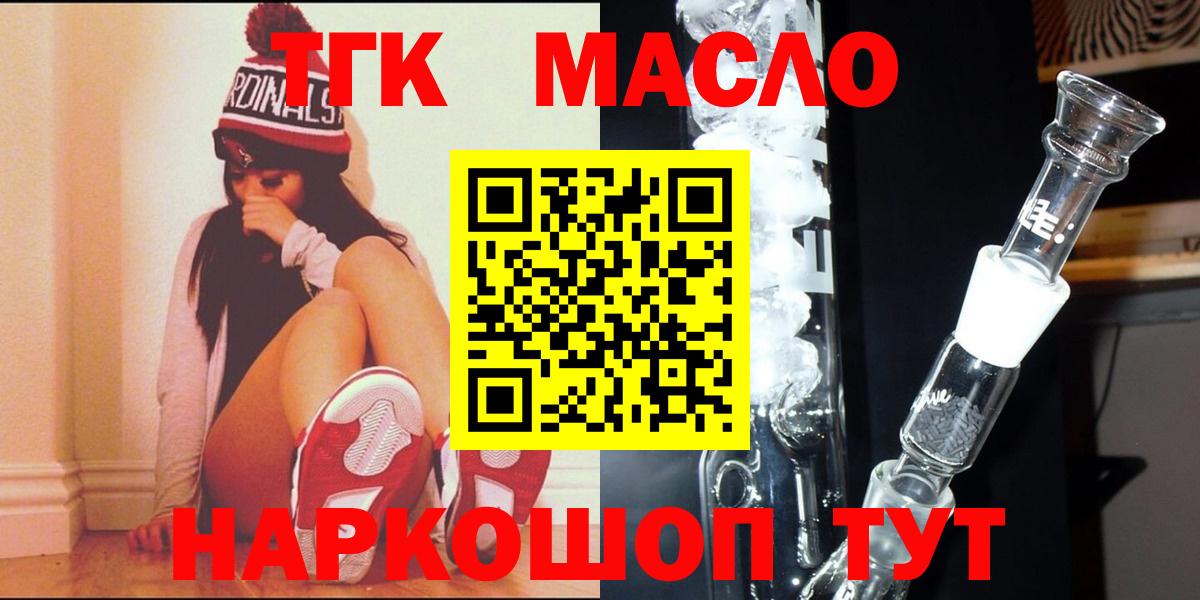 ТГК вейп Горно-Алтайск