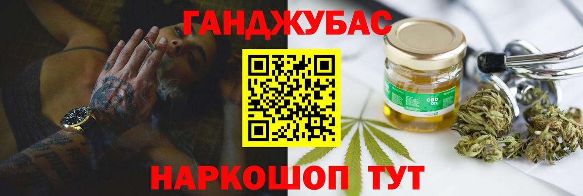 Канабис Ganja Горно-Алтайск
